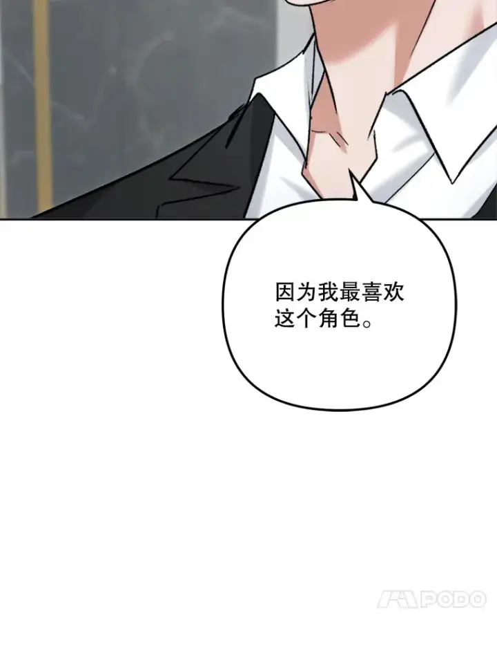 漫画《天生巨星》77.偶遇任忠时第118张图
