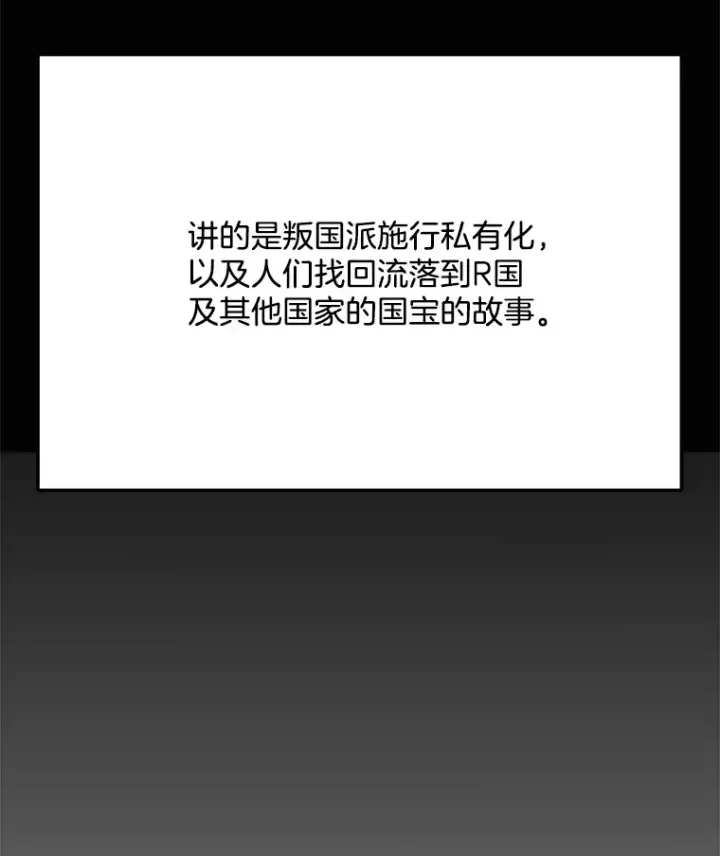 漫画《天生巨星》77.偶遇任忠时第127张图