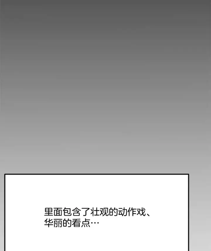 漫画《天生巨星》77.偶遇任忠时第128张图