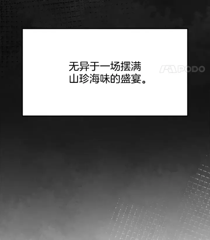 漫画《天生巨星》77.偶遇任忠时第133张图