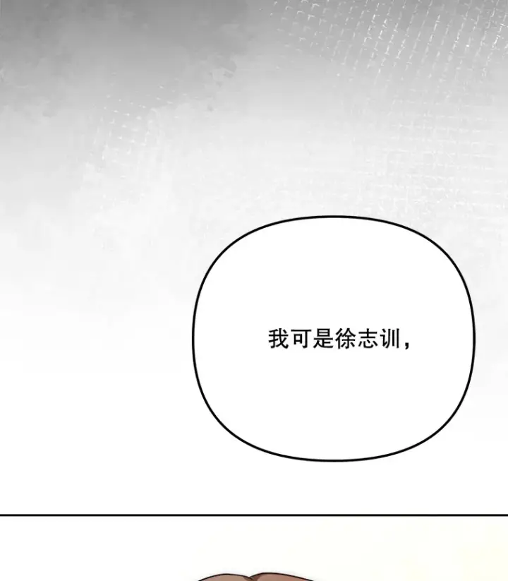 漫画《天生巨星》77.偶遇任忠时第134张图