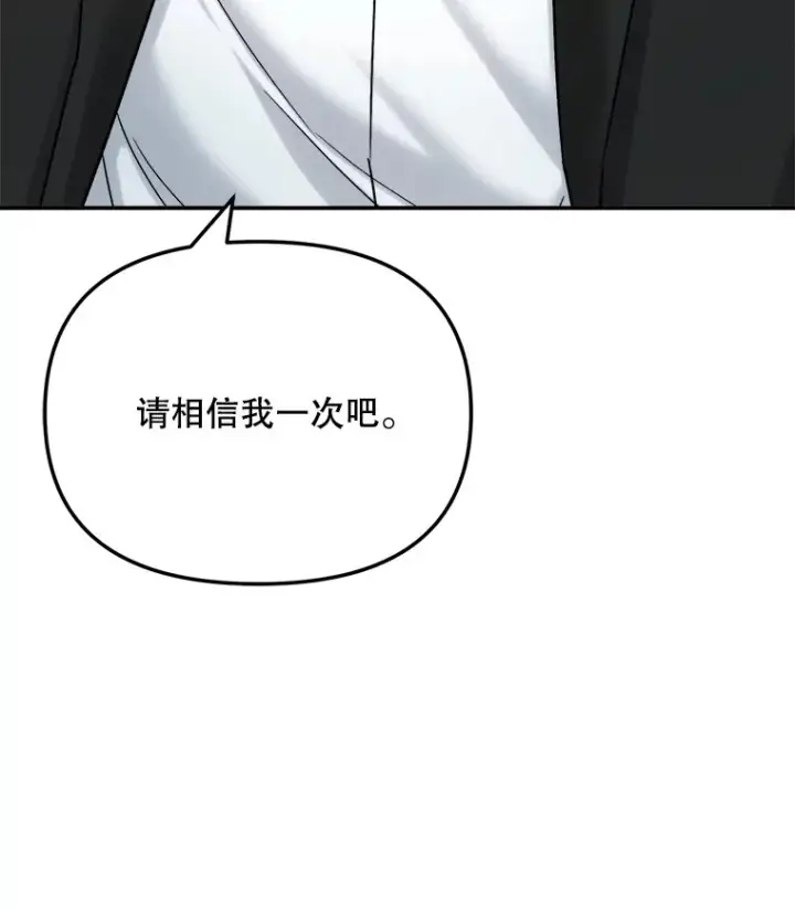 漫画《天生巨星》77.偶遇任忠时第136张图