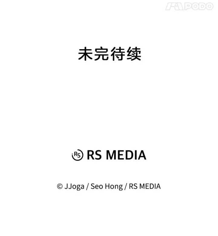 漫画《天生巨星》77.偶遇任忠时第137张图