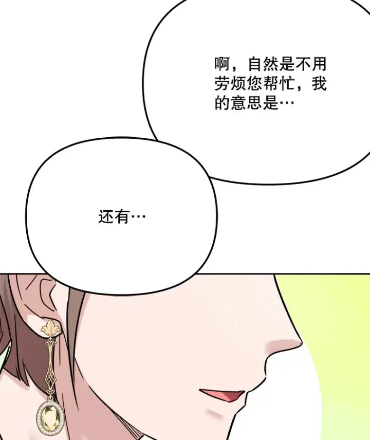 漫画《天生巨星》77.偶遇任忠时第19张图