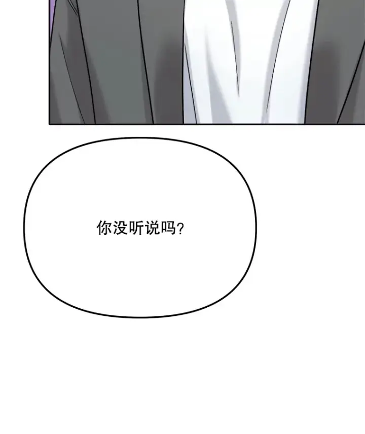 漫画《天生巨星》77.偶遇任忠时第30张图