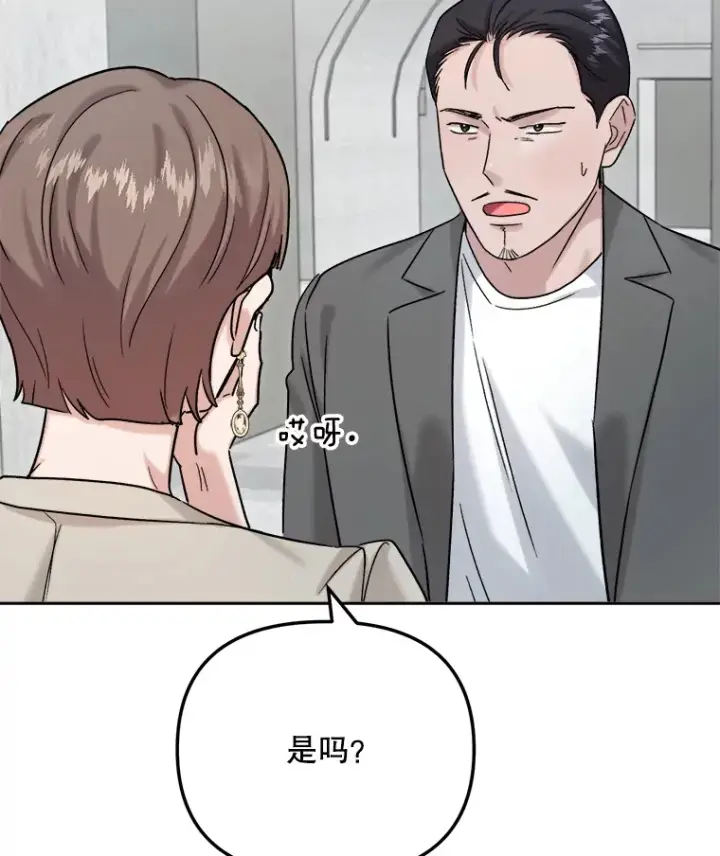 漫画《天生巨星》77.偶遇任忠时第34张图