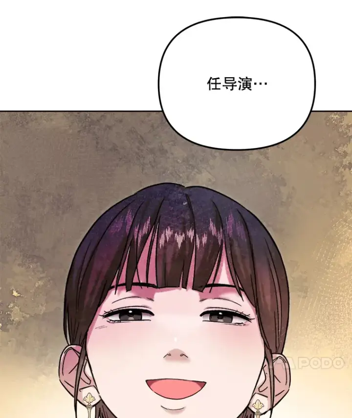 漫画《天生巨星》77.偶遇任忠时第36张图