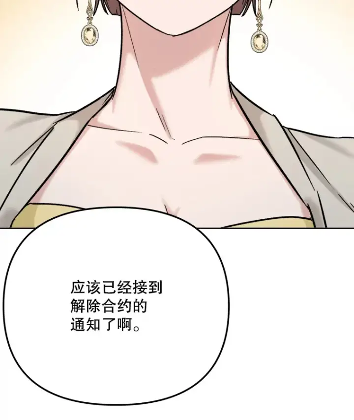 漫画《天生巨星》77.偶遇任忠时第37张图