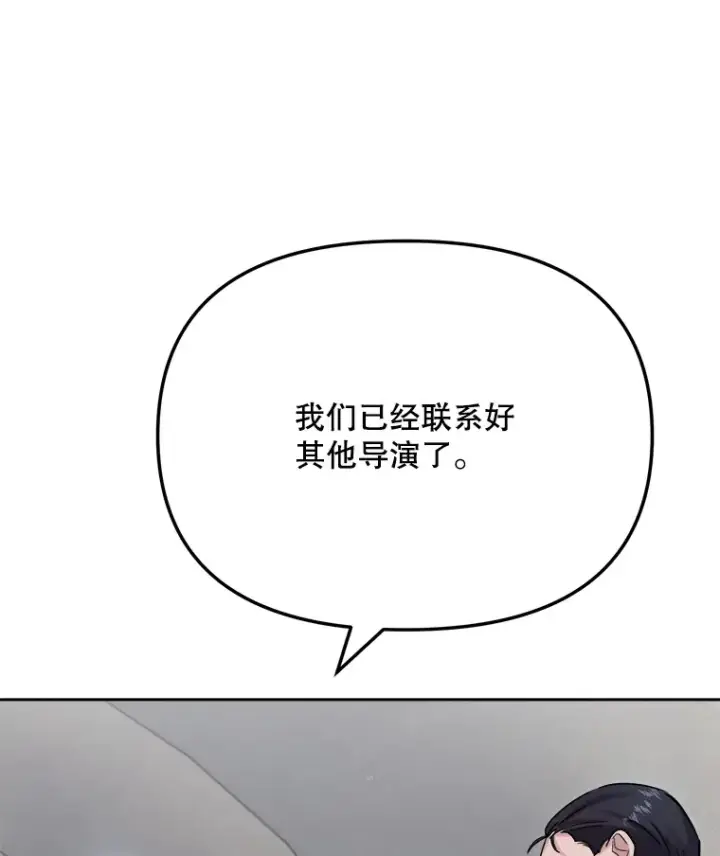 漫画《天生巨星》77.偶遇任忠时第38张图