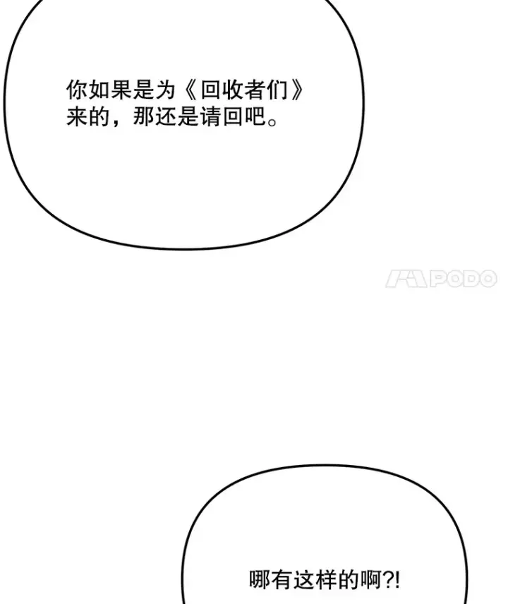 漫画《天生巨星》77.偶遇任忠时第40张图