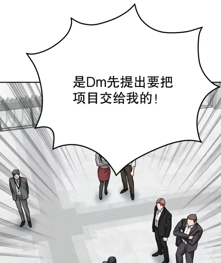 漫画《天生巨星》77.偶遇任忠时第43张图