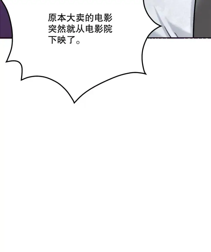 漫画《天生巨星》77.偶遇任忠时第49张图