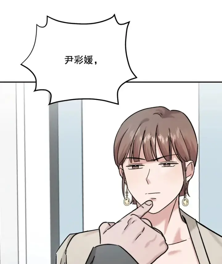 漫画《天生巨星》77.偶遇任忠时第50张图