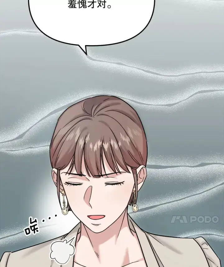 漫画《天生巨星》77.偶遇任忠时第54张图