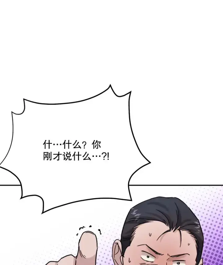 漫画《天生巨星》77.偶遇任忠时第57张图