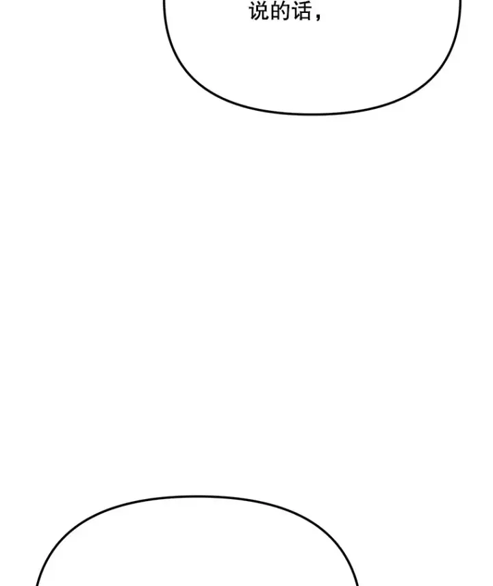 漫画《天生巨星》77.偶遇任忠时第59张图
