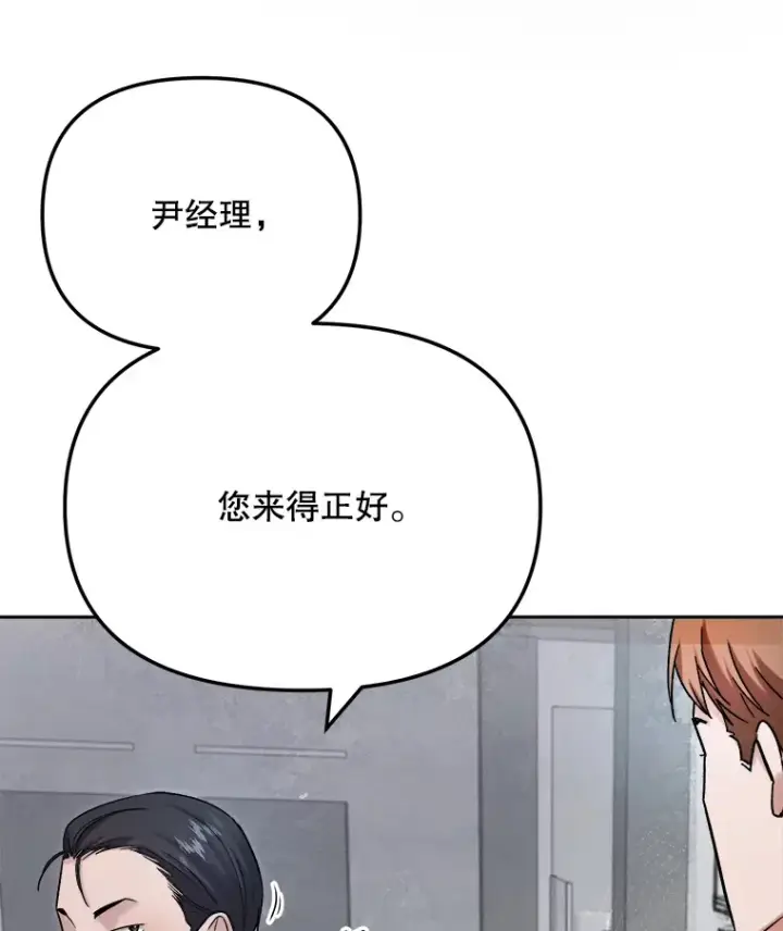 漫画《天生巨星》77.偶遇任忠时第6张图