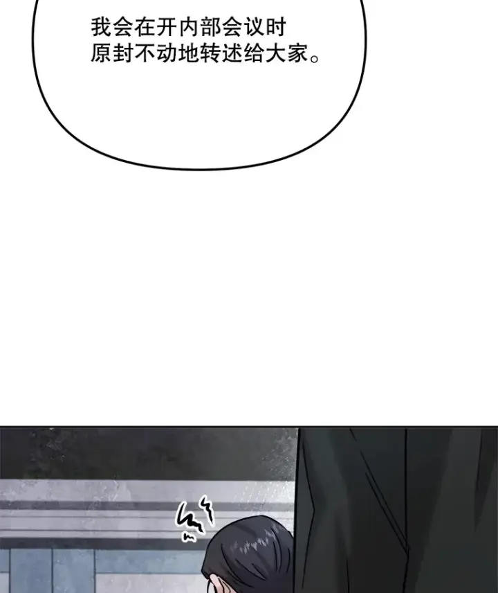 漫画《天生巨星》77.偶遇任忠时第60张图