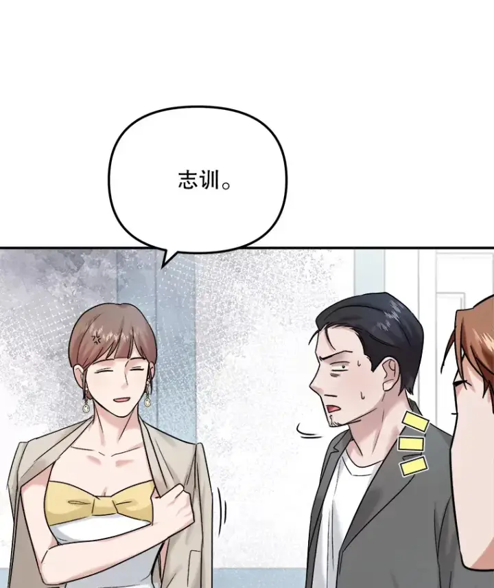 漫画《天生巨星》77.偶遇任忠时第64张图