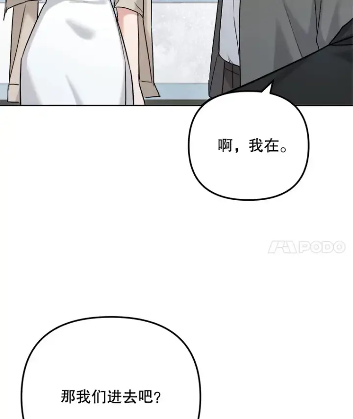漫画《天生巨星》77.偶遇任忠时第65张图