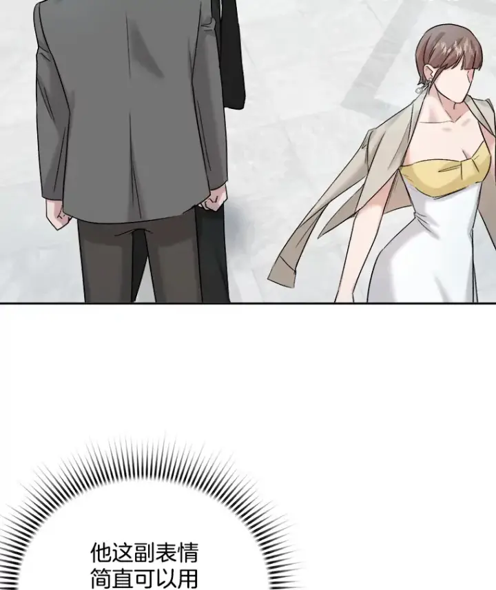 漫画《天生巨星》77.偶遇任忠时第67张图