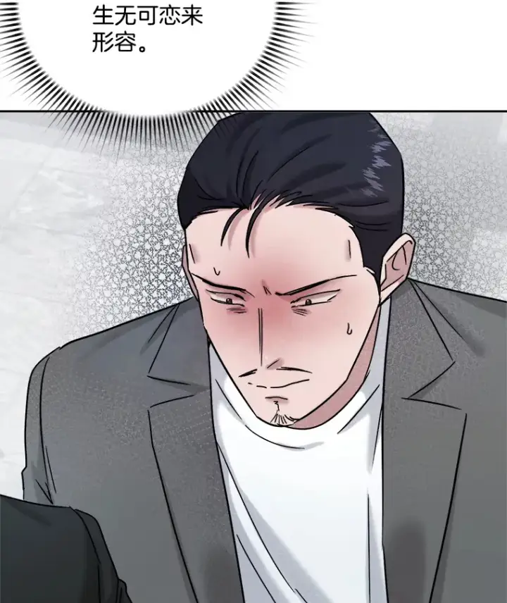漫画《天生巨星》77.偶遇任忠时第68张图
