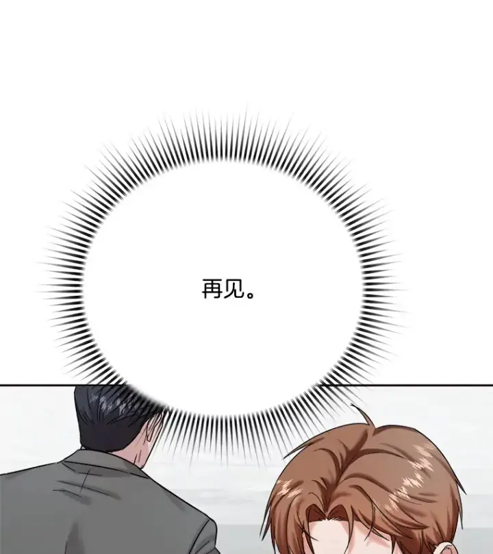漫画《天生巨星》77.偶遇任忠时第73张图