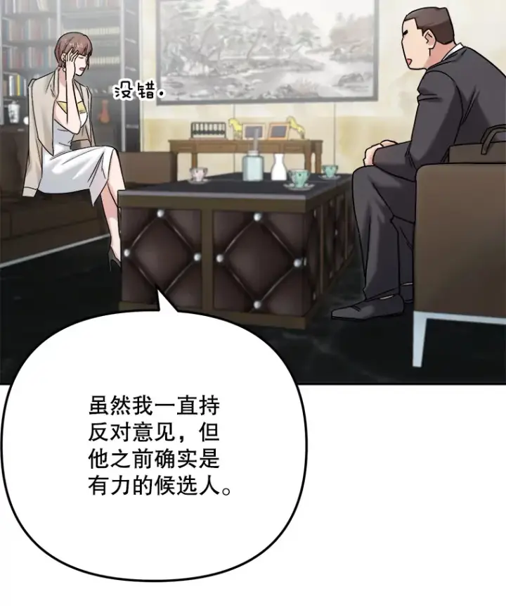 漫画《天生巨星》77.偶遇任忠时第83张图