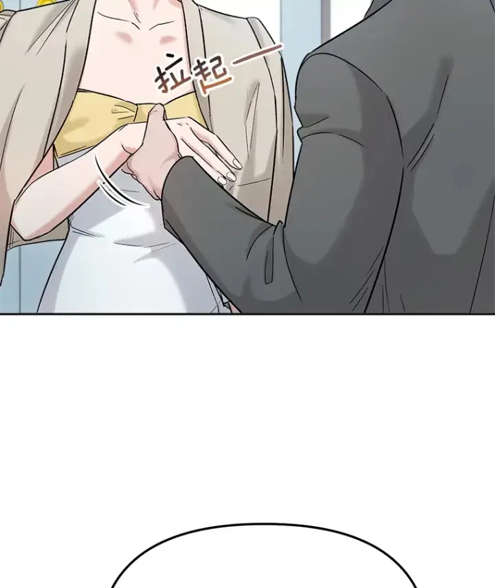 漫画《天生巨星》77.偶遇任忠时第9张图