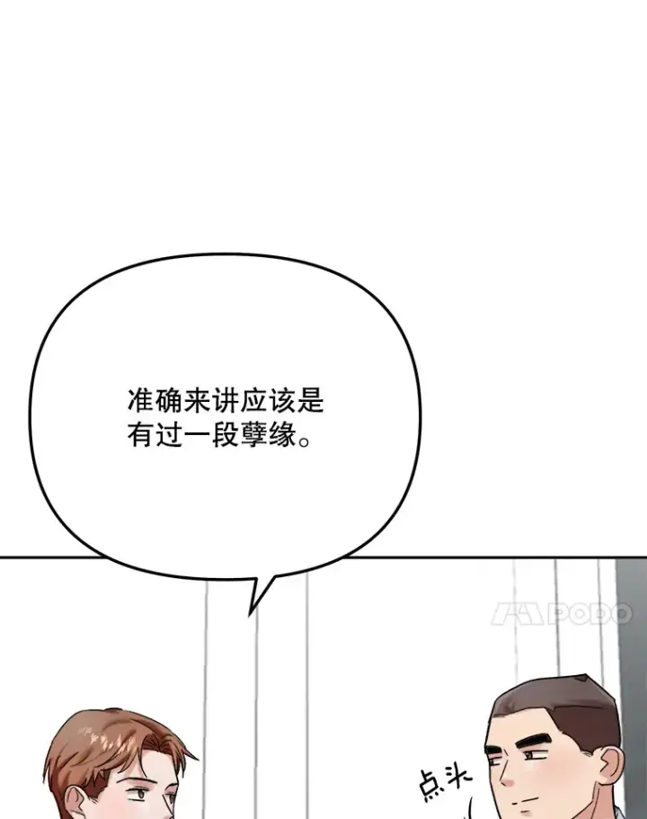 漫画《天生巨星》77.偶遇任忠时第91张图