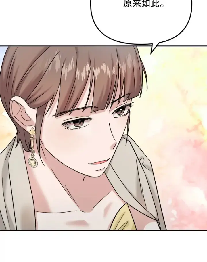 漫画《天生巨星》77.偶遇任忠时第93张图