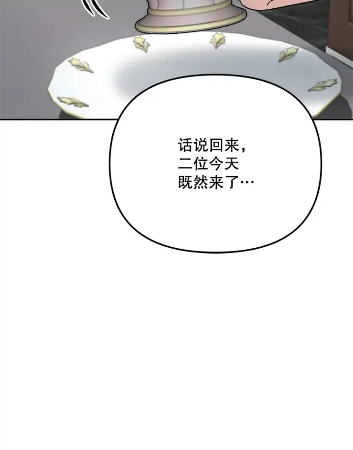 漫画《天生巨星》77.偶遇任忠时第97张图