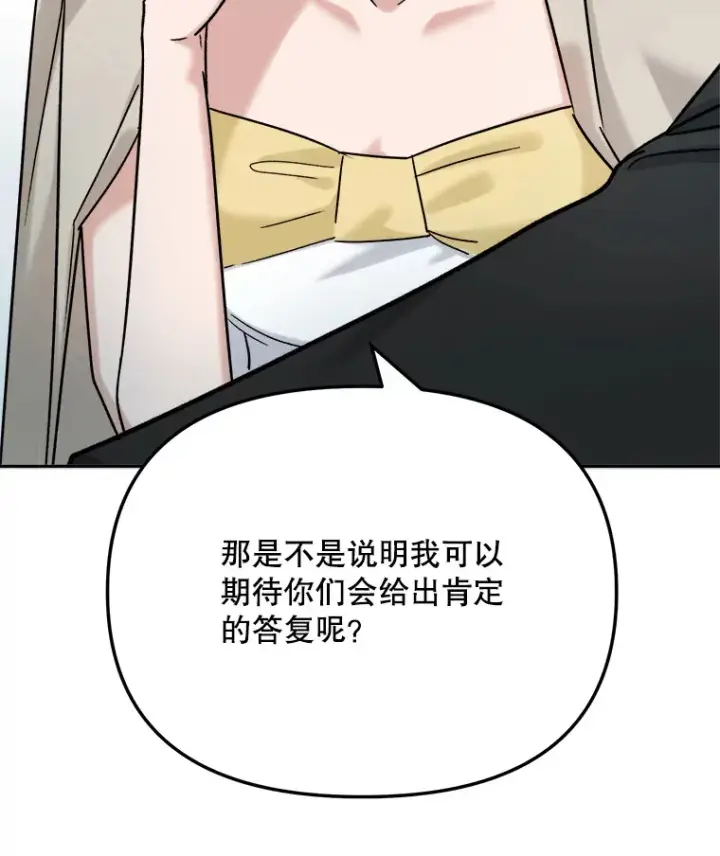 漫画《天生巨星》77.偶遇任忠时第99张图