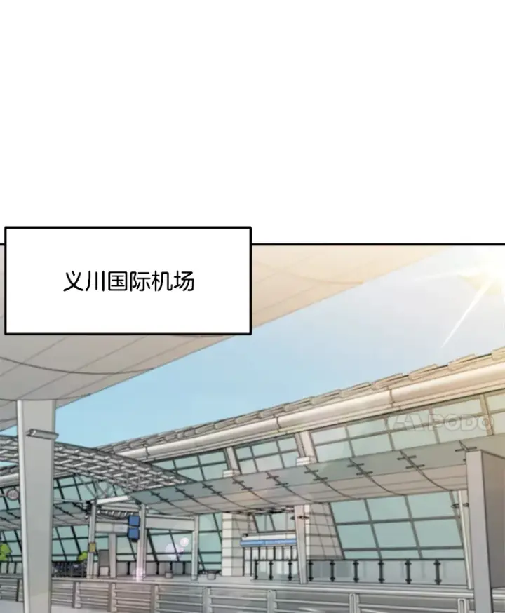 漫画《天生巨星》78.海外之行第100张图