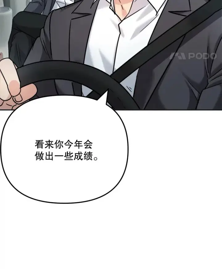 漫画《天生巨星》78.海外之行第104张图