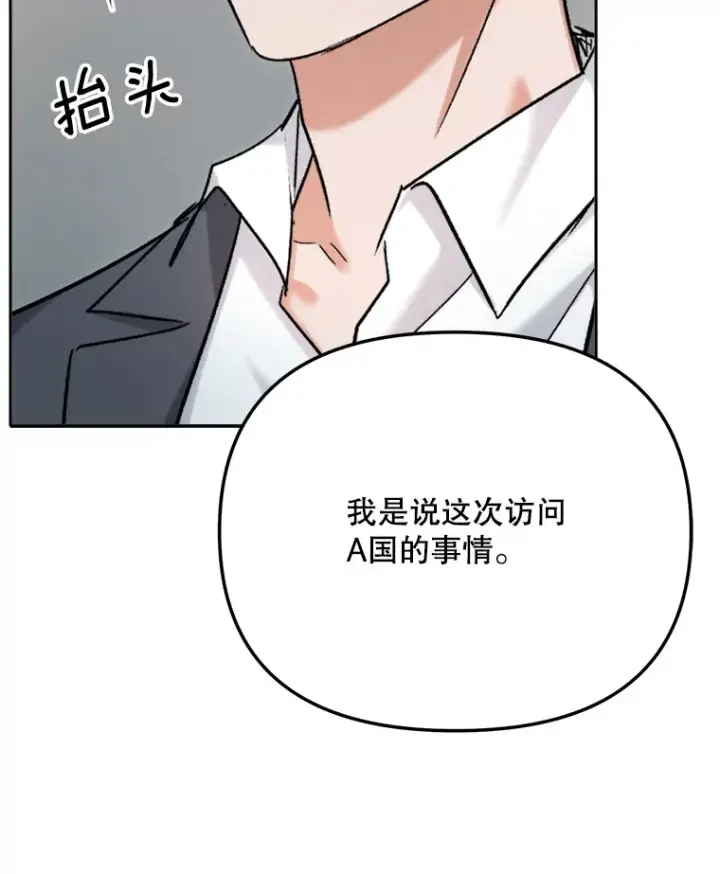 漫画《天生巨星》78.海外之行第106张图