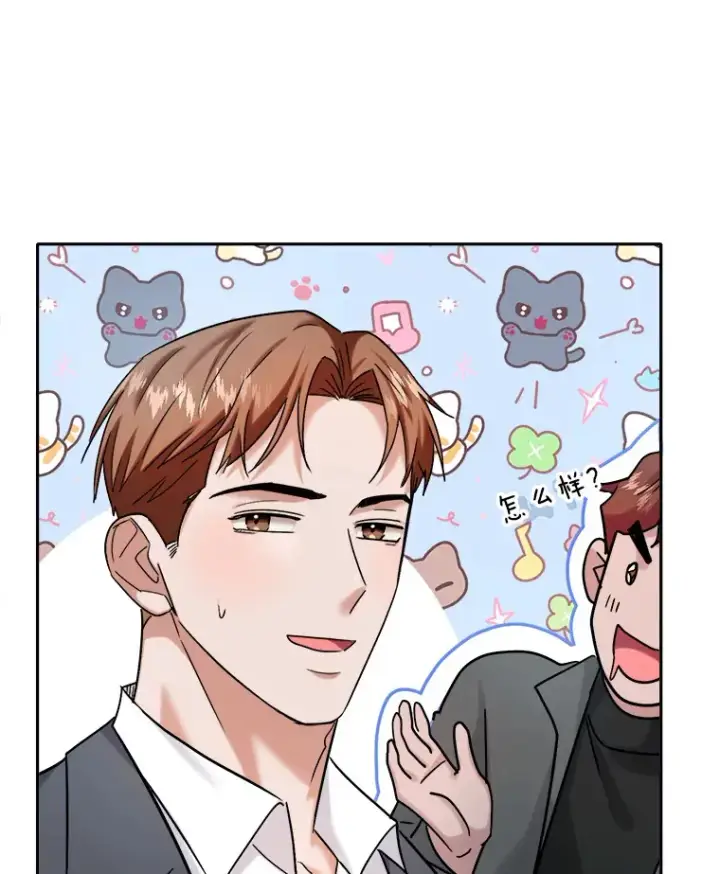 漫画《天生巨星》78.海外之行第110张图