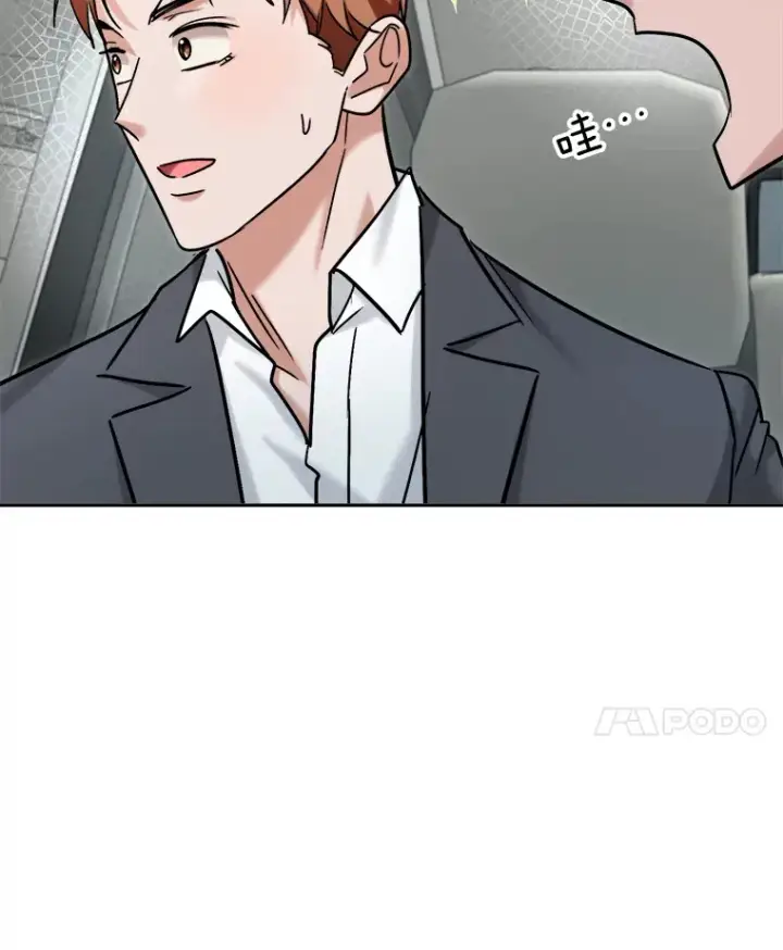 漫画《天生巨星》78.海外之行第114张图