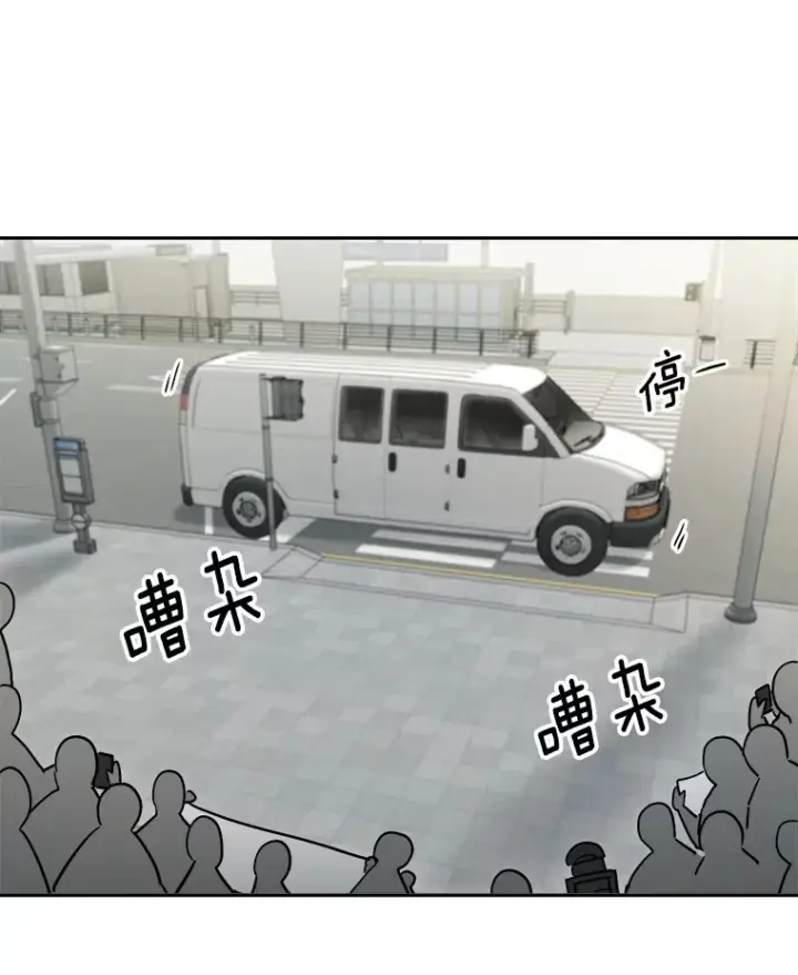 漫画《天生巨星》78.海外之行第115张图