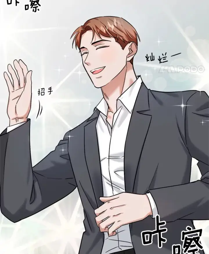 漫画《天生巨星》78.海外之行第118张图