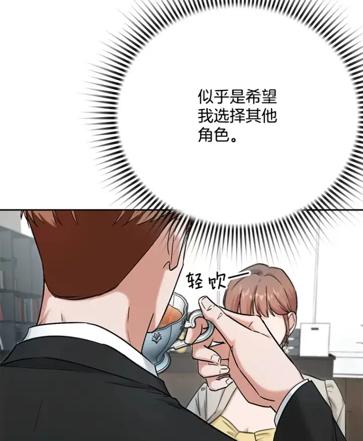 漫画《天生巨星》78.海外之行第12张图