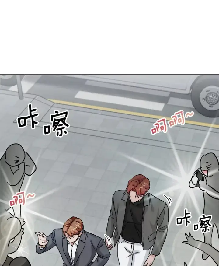 漫画《天生巨星》78.海外之行第120张图