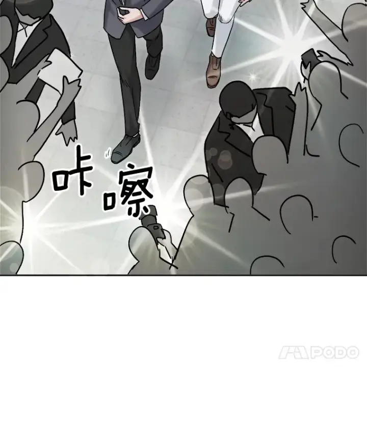 漫画《天生巨星》78.海外之行第121张图