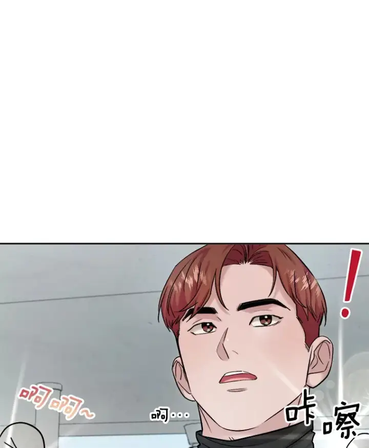 漫画《天生巨星》78.海外之行第122张图