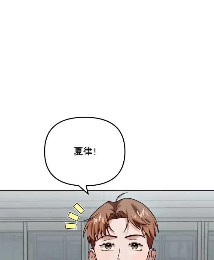 漫画《天生巨星》78.海外之行第129张图