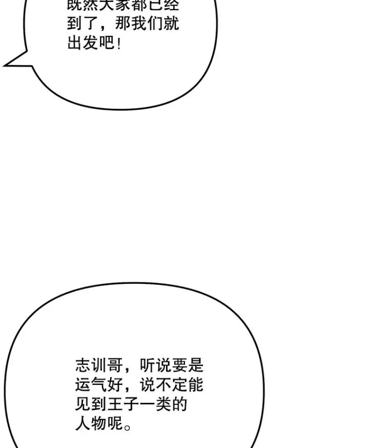漫画《天生巨星》78.海外之行第133张图