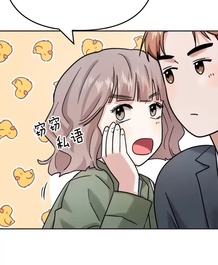 漫画《天生巨星》78.海外之行第134张图