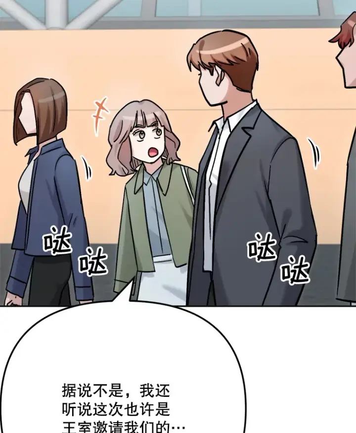 漫画《天生巨星》78.海外之行第136张图