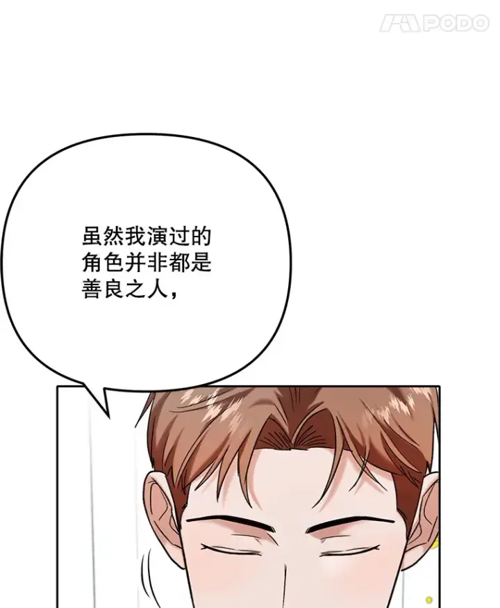 漫画《天生巨星》78.海外之行第15张图