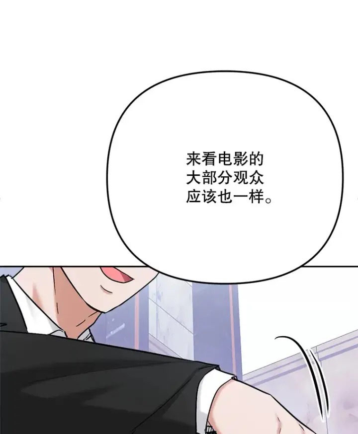 漫画《天生巨星》78.海外之行第17张图